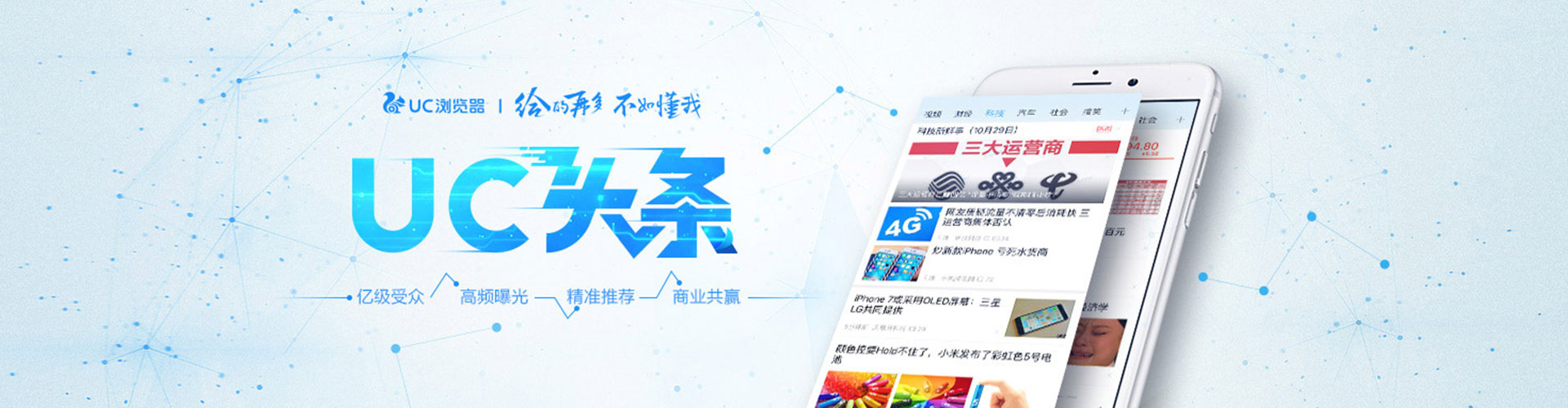 榆次微信信息流